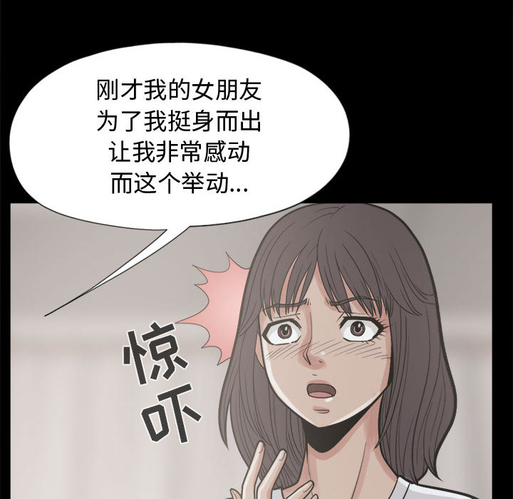 [韩国漫画] 孤岛拼图 剧情,熟女人妻,巨乳大奶#[152P]-97