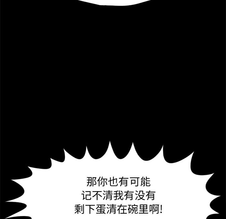 [韩国漫画] 孤岛拼图 剧情,熟女人妻,巨乳大奶#[164P]-104