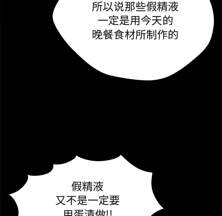 [韩国漫画] 孤岛拼图 剧情,熟女人妻,巨乳大奶#[164P]-110