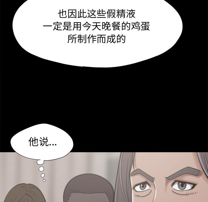 [韩国漫画] 孤岛拼图 剧情,熟女人妻,巨乳大奶#[164P]-114