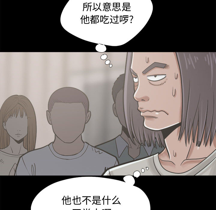 [韩国漫画] 孤岛拼图 剧情,熟女人妻,巨乳大奶#[164P]-116