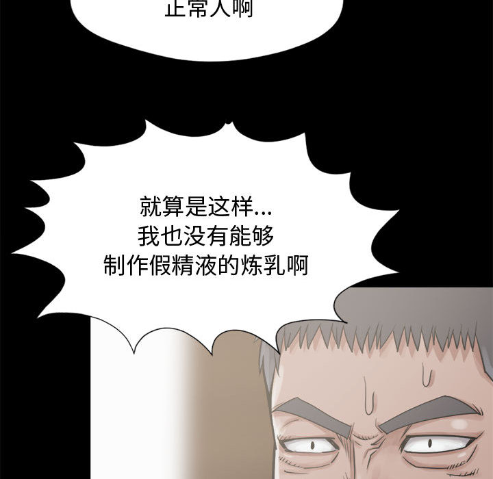 [韩国漫画] 孤岛拼图 剧情,熟女人妻,巨乳大奶#[164P]-117