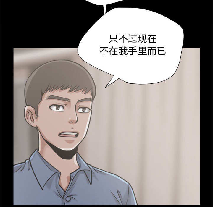 [韩国漫画] 孤岛拼图 剧情,熟女人妻,巨乳大奶#[164P]-130