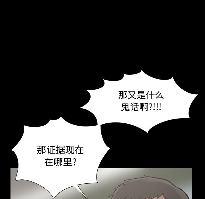 [韩国漫画] 孤岛拼图 剧情,熟女人妻,巨乳大奶#[164P]-131
