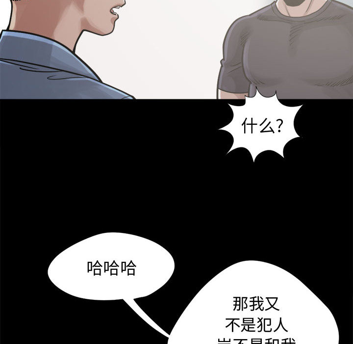 [韩国漫画] 孤岛拼图 剧情,熟女人妻,巨乳大奶#[164P]-134