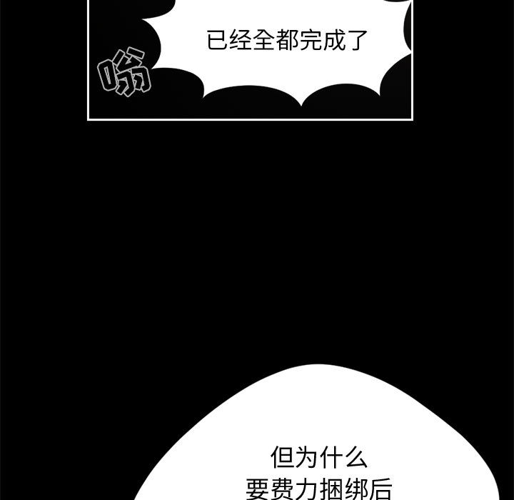 [韩国漫画] 孤岛拼图 剧情,熟女人妻,巨乳大奶#[164P]-142