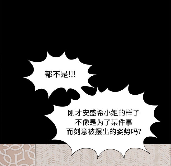 [韩国漫画] 孤岛拼图 剧情,熟女人妻,巨乳大奶#[164P]-147