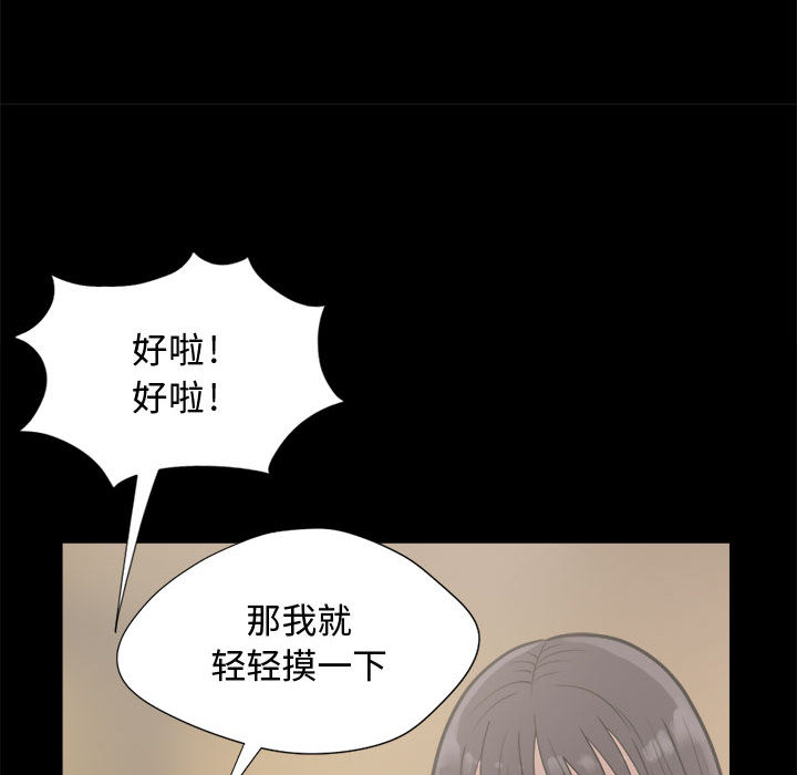[韩国漫画] 孤岛拼图 剧情,熟女人妻,巨乳大奶#[164P]-33
