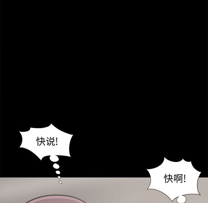 [韩国漫画] 孤岛拼图 剧情,熟女人妻,巨乳大奶#[164P]-55