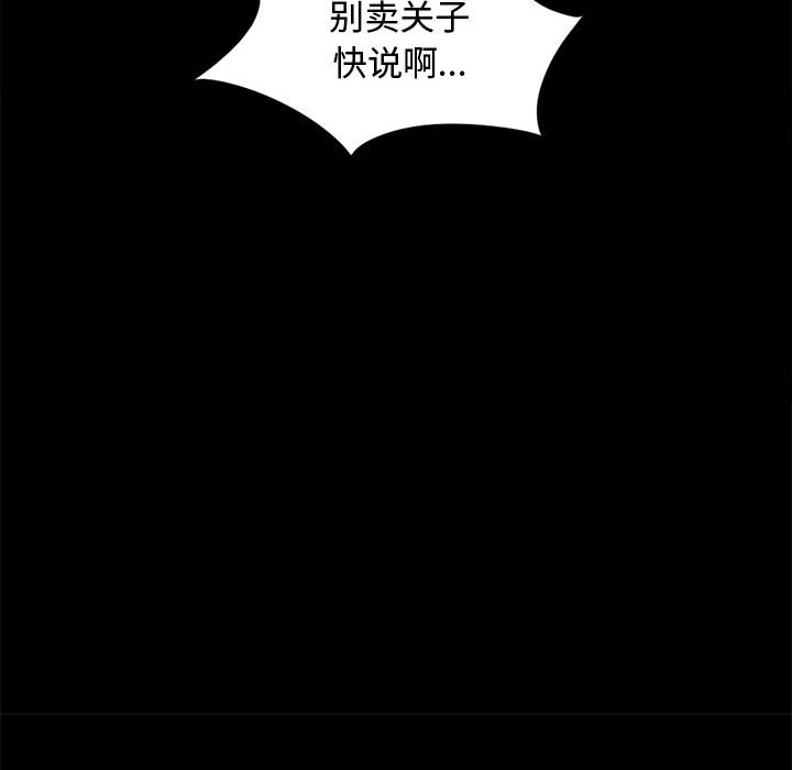 [韩国漫画] 孤岛拼图 剧情,熟女人妻,巨乳大奶#[164P]-57