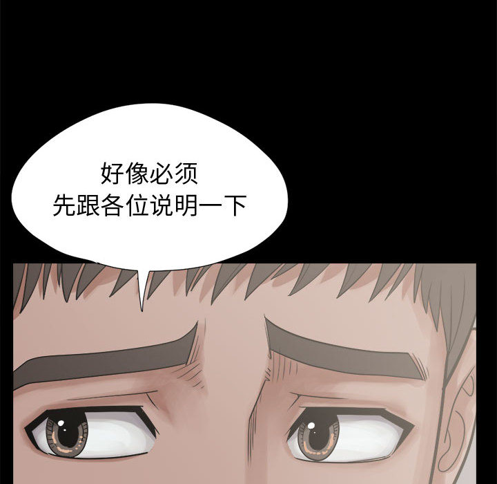 [韩国漫画] 孤岛拼图 剧情,熟女人妻,巨乳大奶#[164P]-58