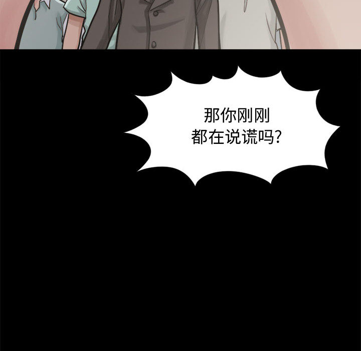 [韩国漫画] 孤岛拼图 剧情,熟女人妻,巨乳大奶#[164P]-68