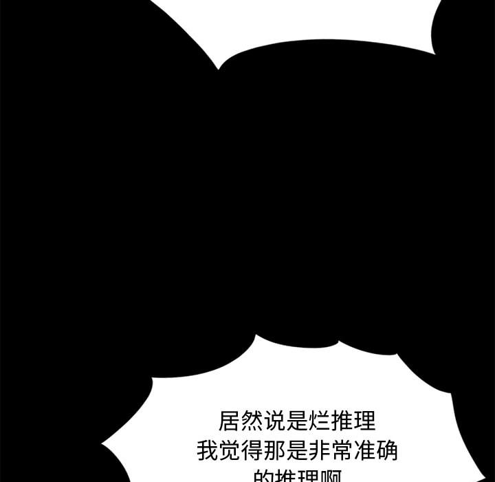 [韩国漫画] 孤岛拼图 剧情,熟女人妻,巨乳大奶#[164P]-79