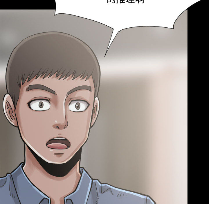 [韩国漫画] 孤岛拼图 剧情,熟女人妻,巨乳大奶#[164P]-80