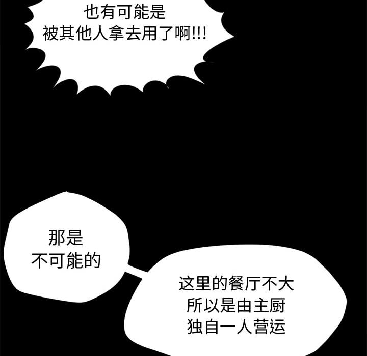 [韩国漫画] 孤岛拼图 剧情,熟女人妻,巨乳大奶#[164P]-86