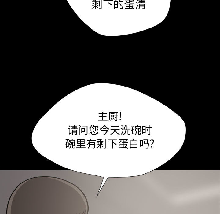 [韩国漫画] 孤岛拼图 剧情,熟女人妻,巨乳大奶#[164P]-88