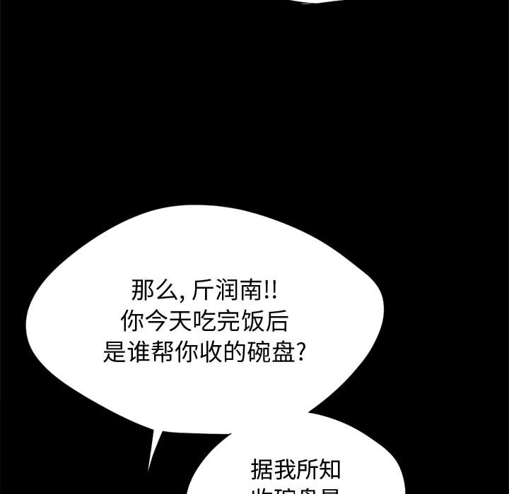 [韩国漫画] 孤岛拼图 剧情,熟女人妻,巨乳大奶#[164P]-90