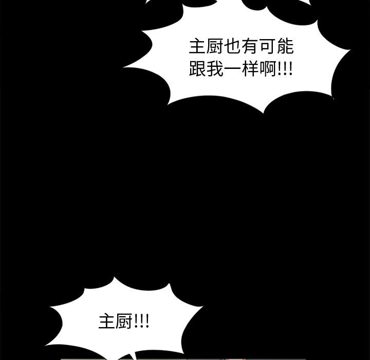 [韩国漫画] 孤岛拼图 剧情,熟女人妻,巨乳大奶#[164P]-96