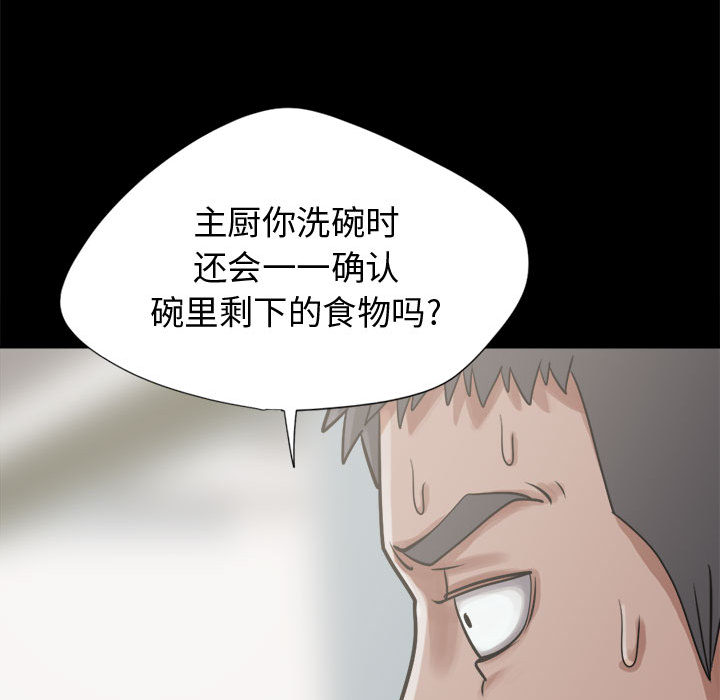 [韩国漫画] 孤岛拼图 剧情,熟女人妻,巨乳大奶#[164P]-98