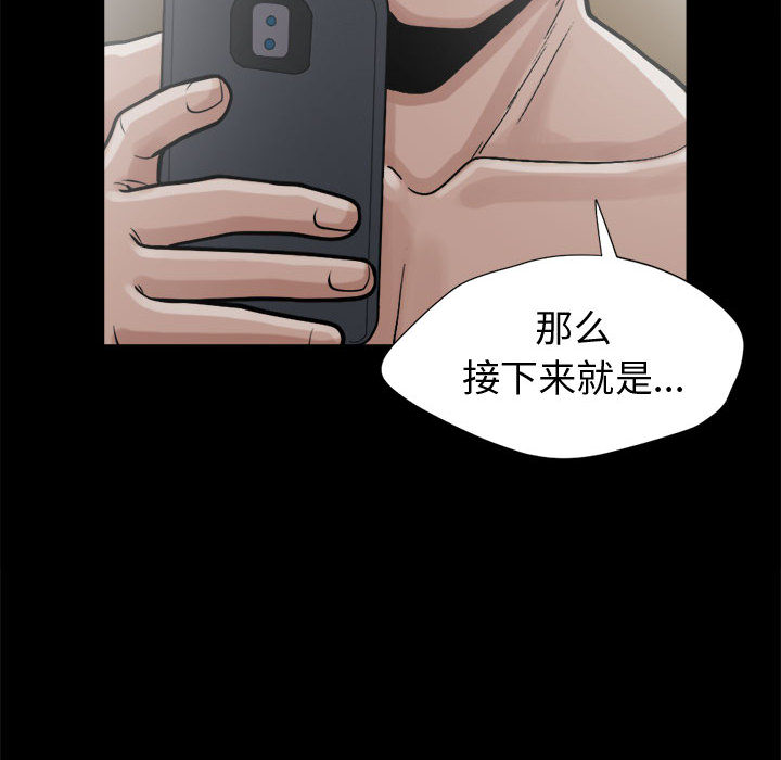 [韩国漫画] 孤岛拼图 剧情,熟女人妻,巨乳大奶#[152P]-119