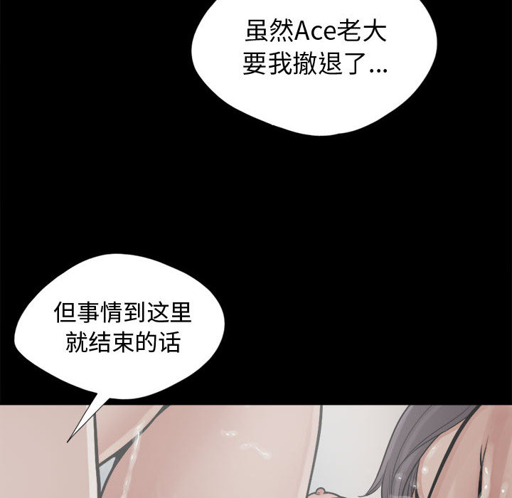[韩国漫画] 孤岛拼图 剧情,熟女人妻,巨乳大奶#[152P]-125