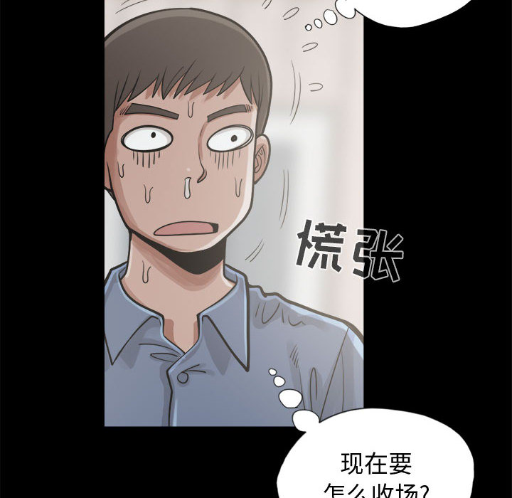 [韩国漫画] 孤岛拼图 剧情,熟女人妻,巨乳大奶#[152P]-18