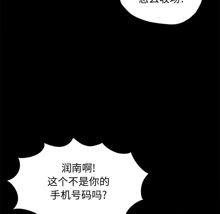 [韩国漫画] 孤岛拼图 剧情,熟女人妻,巨乳大奶#[152P]-19