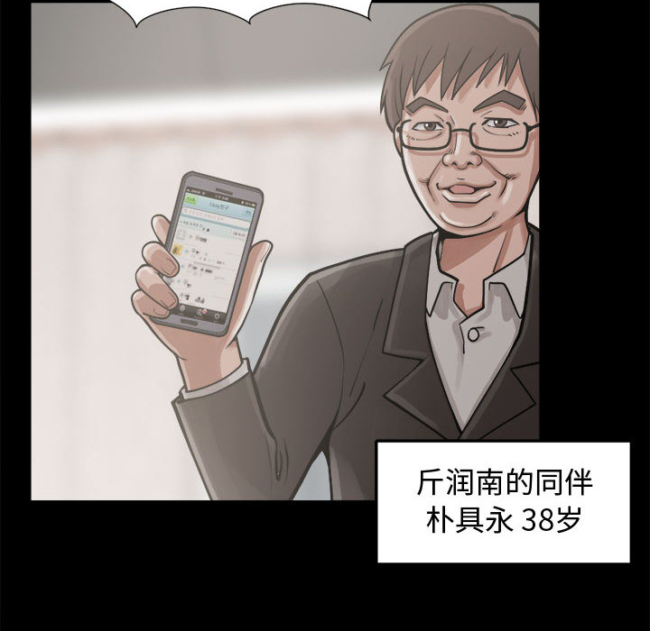 [韩国漫画] 孤岛拼图 剧情,熟女人妻,巨乳大奶#[152P]-20