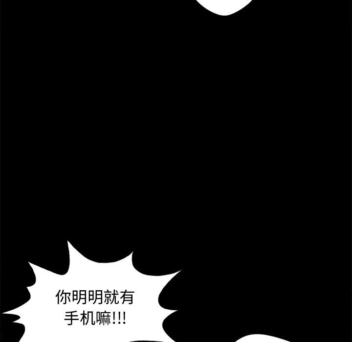 [韩国漫画] 孤岛拼图 剧情,熟女人妻,巨乳大奶#[152P]-23