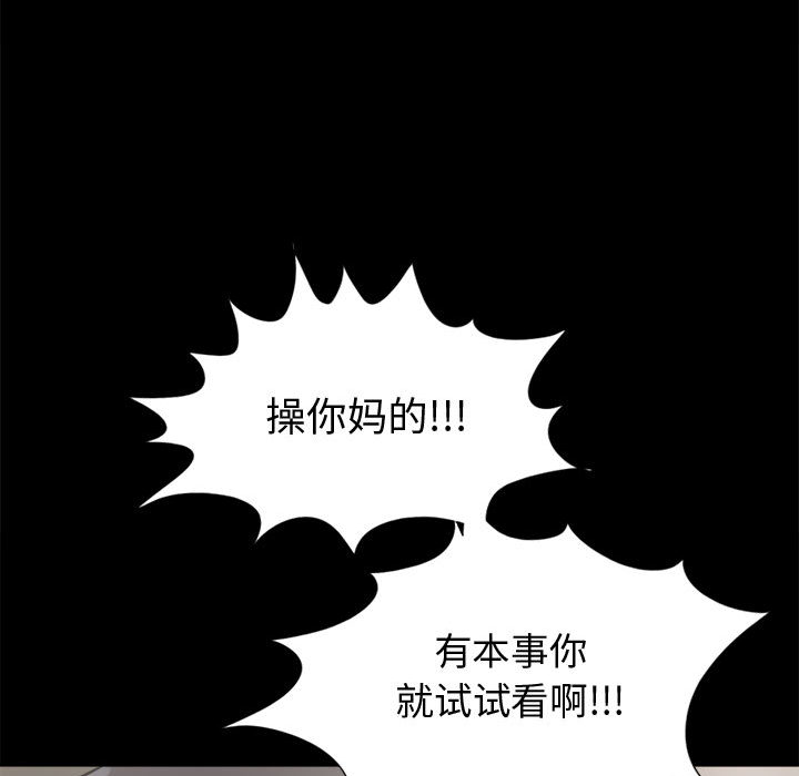 [韩国漫画] 孤岛拼图 剧情,熟女人妻,巨乳大奶#[152P]-47