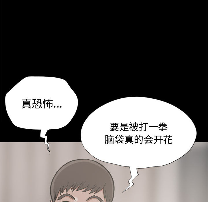 [韩国漫画] 孤岛拼图 剧情,熟女人妻,巨乳大奶#[152P]-61