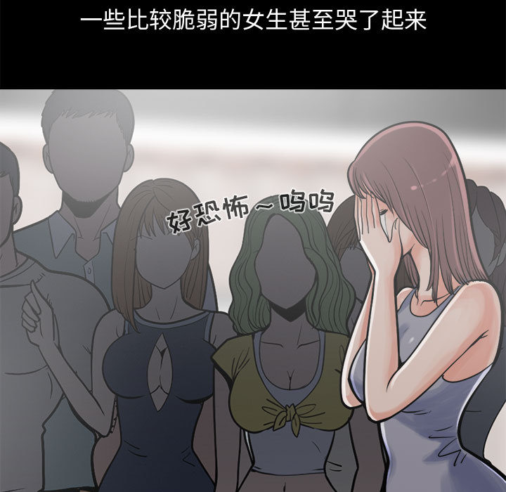 [韩国漫画] 孤岛拼图 剧情,熟女人妻,巨乳大奶#[152P]-86