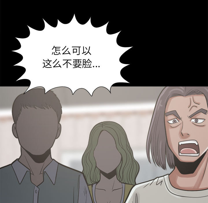 [韩国漫画] 孤岛拼图 剧情,熟女人妻,巨乳大奶#[156P]-100