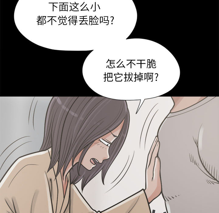 [韩国漫画] 孤岛拼图 剧情,熟女人妻,巨乳大奶#[156P]-114