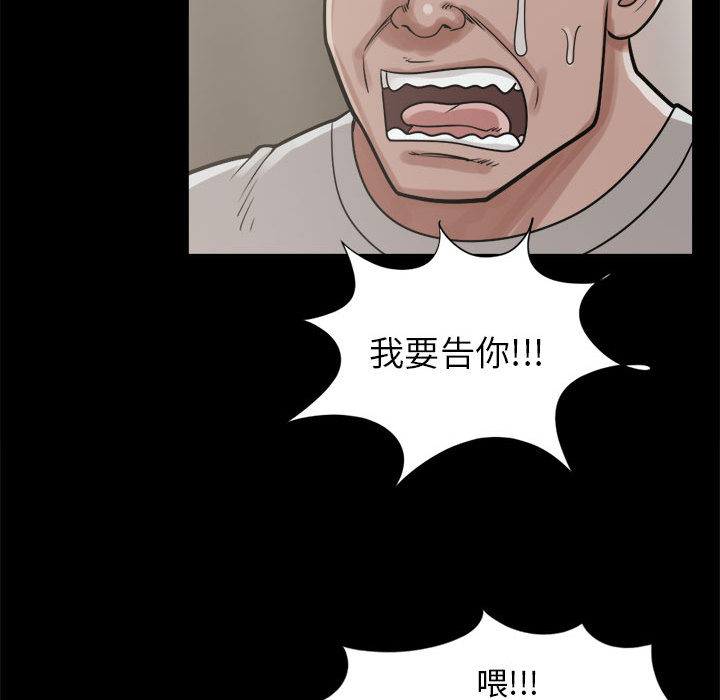 [韩国漫画] 孤岛拼图 剧情,熟女人妻,巨乳大奶#[156P]-117