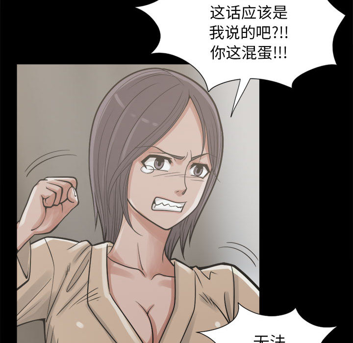 [韩国漫画] 孤岛拼图 剧情,熟女人妻,巨乳大奶#[156P]-118