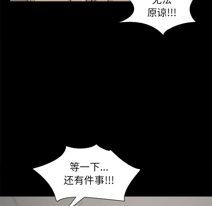 [韩国漫画] 孤岛拼图 剧情,熟女人妻,巨乳大奶#[156P]-119