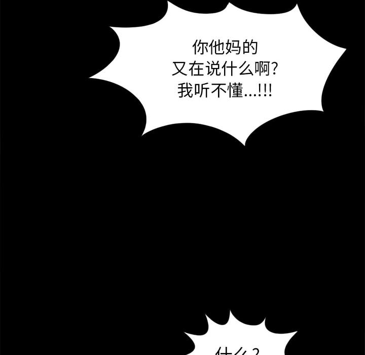 [韩国漫画] 孤岛拼图 剧情,熟女人妻,巨乳大奶#[156P]-125