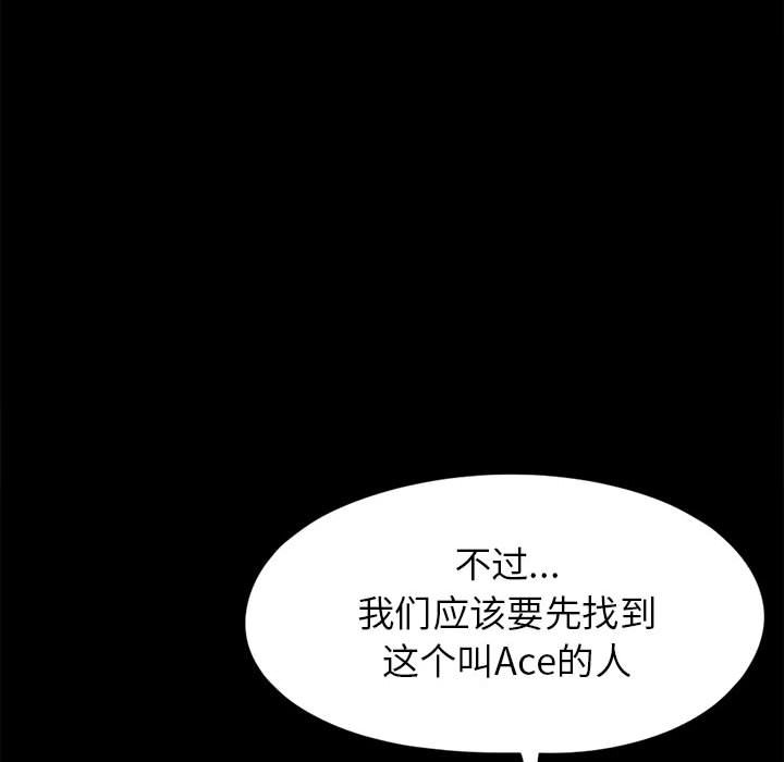 [韩国漫画] 孤岛拼图 剧情,熟女人妻,巨乳大奶#[156P]-127