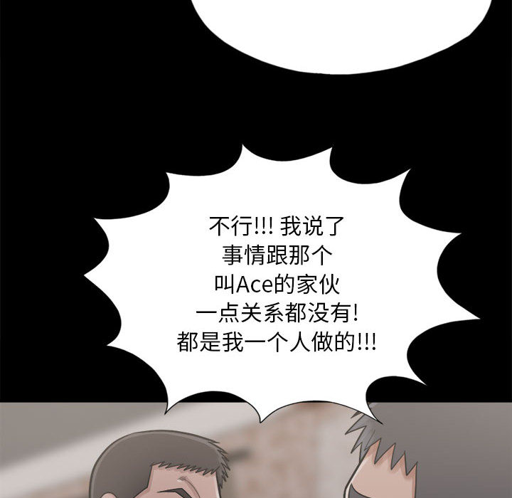 [韩国漫画] 孤岛拼图 剧情,熟女人妻,巨乳大奶#[156P]-132