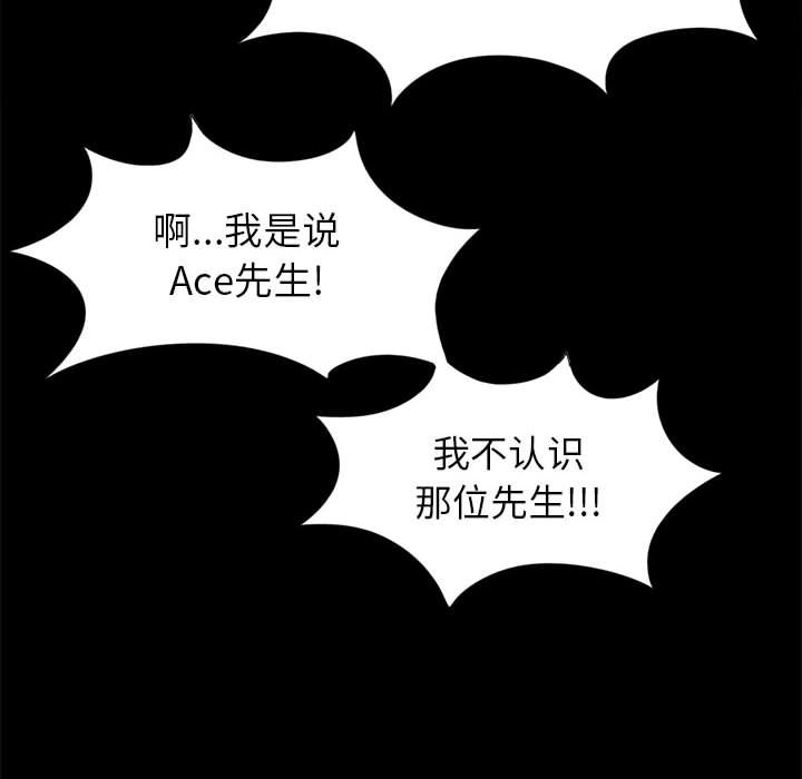 [韩国漫画] 孤岛拼图 剧情,熟女人妻,巨乳大奶#[156P]-134