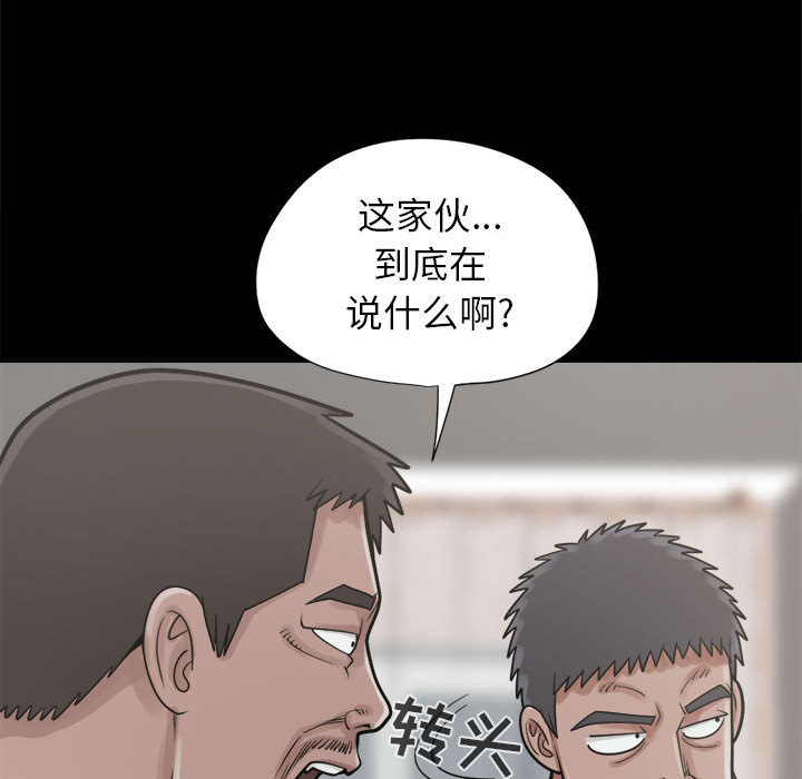 [韩国漫画] 孤岛拼图 剧情,熟女人妻,巨乳大奶#[156P]-135