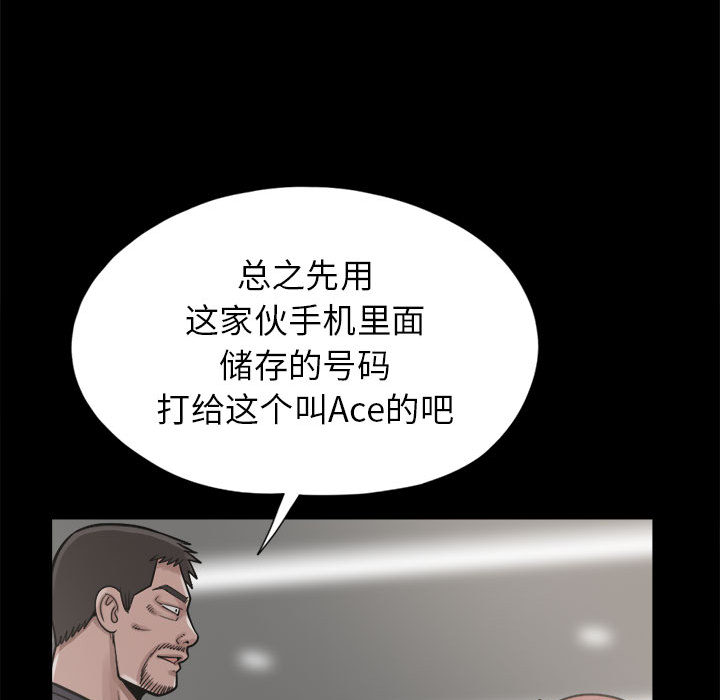 [韩国漫画] 孤岛拼图 剧情,熟女人妻,巨乳大奶#[156P]-137