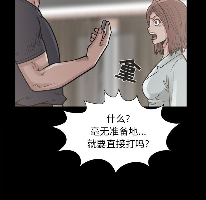 [韩国漫画] 孤岛拼图 剧情,熟女人妻,巨乳大奶#[156P]-138