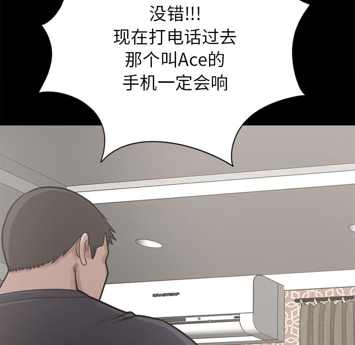 [韩国漫画] 孤岛拼图 剧情,熟女人妻,巨乳大奶#[156P]-143