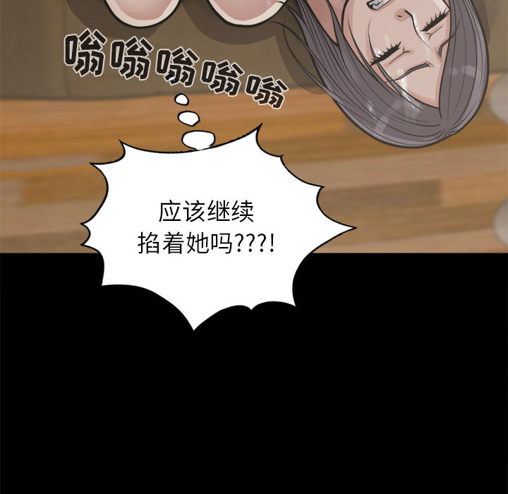 [韩国漫画] 孤岛拼图 剧情,熟女人妻,巨乳大奶#[156P]-16