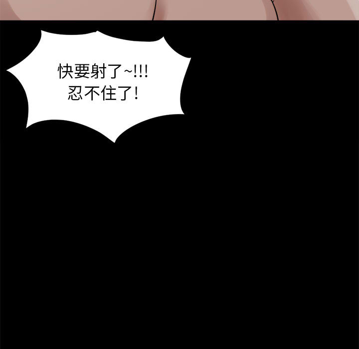 [韩国漫画] 孤岛拼图 剧情,熟女人妻,巨乳大奶#[156P]-23