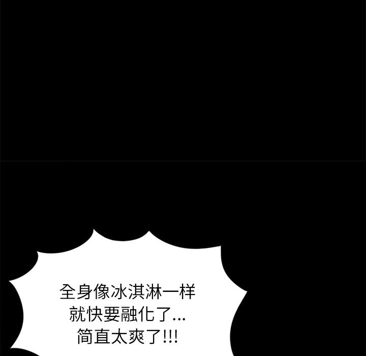 [韩国漫画] 孤岛拼图 剧情,熟女人妻,巨乳大奶#[156P]-28