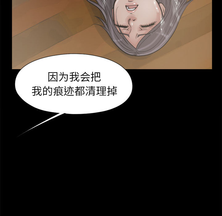 [韩国漫画] 孤岛拼图 剧情,熟女人妻,巨乳大奶#[156P]-55