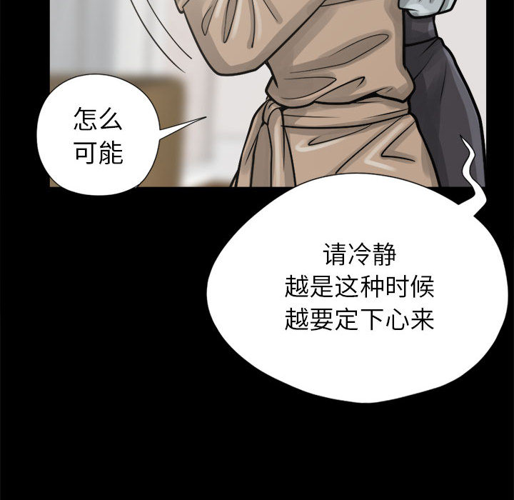 [韩国漫画] 孤岛拼图 剧情,熟女人妻,巨乳大奶#[156P]-70